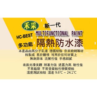 【2024有效降溫防水】臺灣製造 防熱防水陶瓷漆 隔熱防水漆 底漆哪裡買,塗料品牌價格diy施工降溫省電推薦