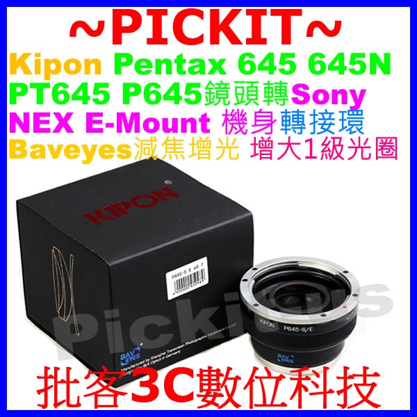 KIPON 減焦增光 Baveyes Pentax 645鏡頭轉SONY NEX E卡口相機轉接環A6000 A5100
