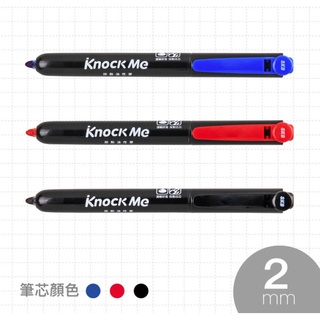 GD-793【SKB MK-2501 按動油性筆】 無蓋 按壓式 奇異筆 替換式奇異筆