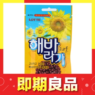 Lotte樂天葵花子巧克力 比價撿便宜 優惠與推薦 22年5月