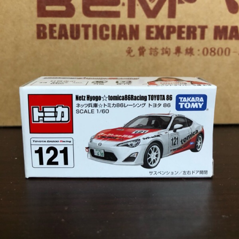 Tomica車展限定121 86