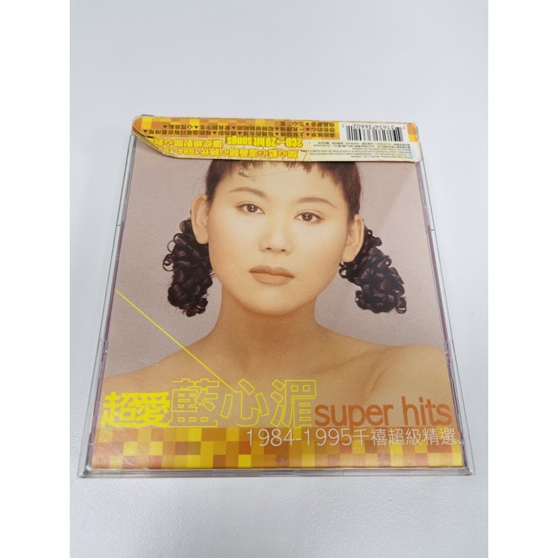 『藍心湄 1984-1995 千禧超級精選』專輯