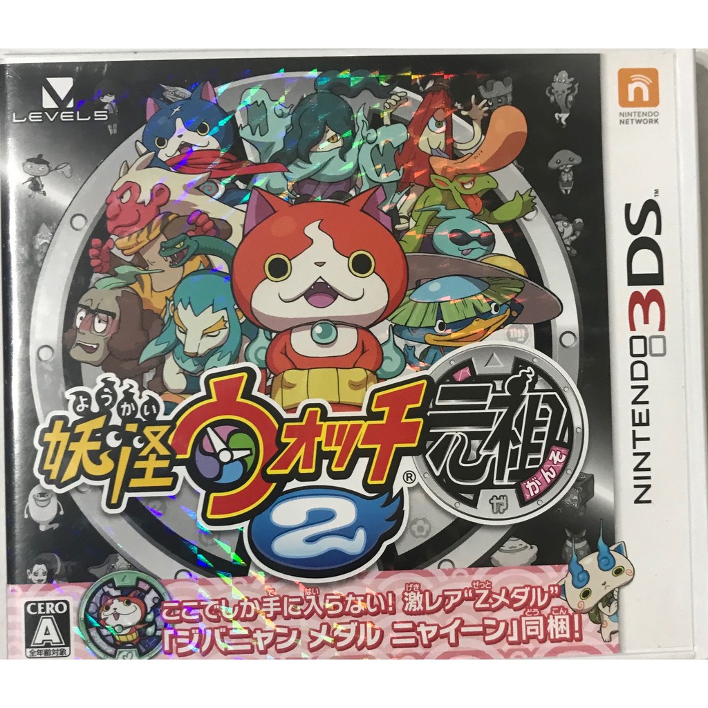 電玩米奇 N3ds 二手遊戲 妖怪手錶2 元祖 純日版 單件運費30 買兩件折50 蝦皮購物
