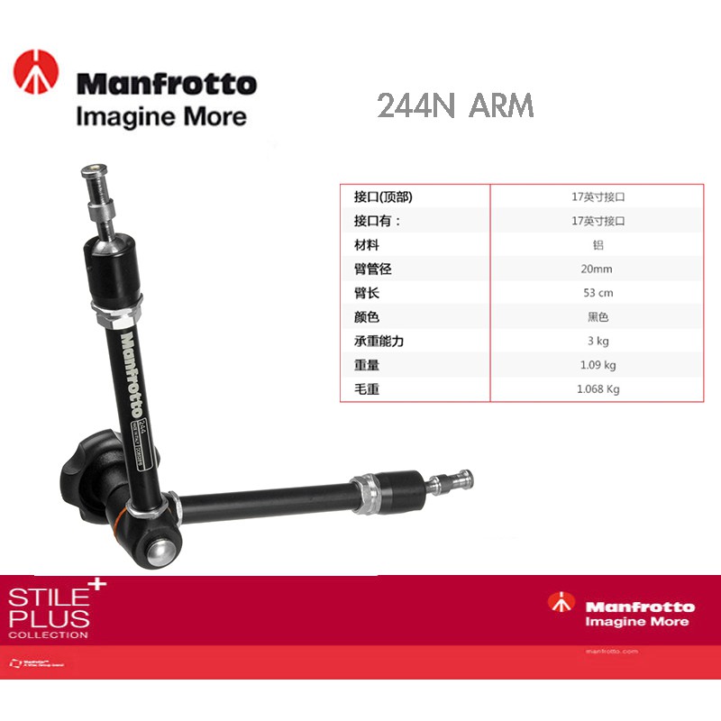 【eYe攝影】MANFROTTO 244N 魔術延伸臂套組 長度53cm 承重3KG 魔術手 蟹鉗夾 大力夾 棚燈 相機