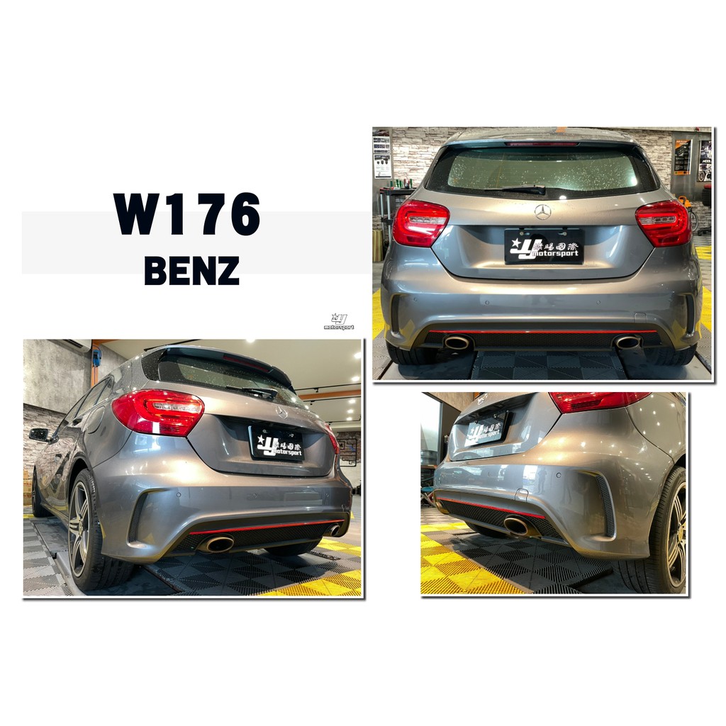 小傑車燈精品--全新 賓士 BENZ W176 A180 A250 A200 AMG 後保桿 後包 素材 空力套件