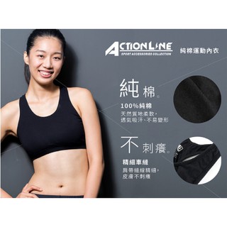 臺北西門【PAR.T】ACTIONLINE-純棉套頭運動內衣(附胸墊)無壓力 無鋼圈內衣 吸濕排汗 健身房 瑜珈 有氧