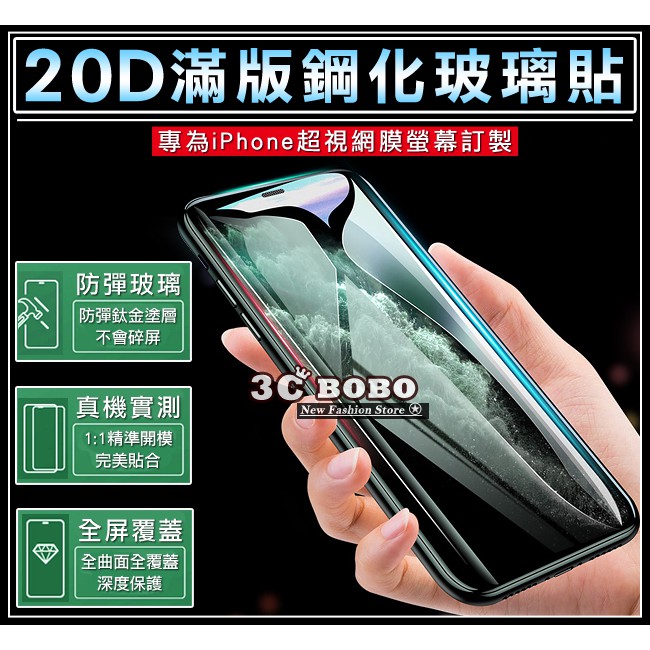 [免運費] APPLE 蘋果 iPhone SE2 鋼化玻璃膜 保護貼 保護膜 螢幕玻璃膜 螢幕鋼化玻璃 哀鳳SE 2