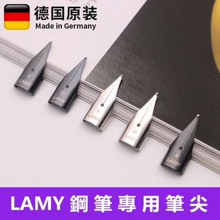德國 LAMY Z50 筆尖 鋼筆筆尖 筆頭 凌美筆尖 適用於Lamy狩獵者系列，恆星系列，喜悅系列