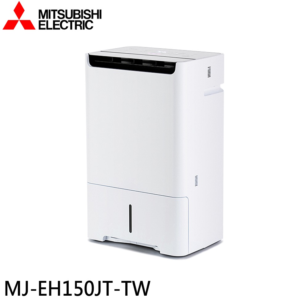 MITSUBISHI 三菱 日本製 15公升 HEPA清淨除濕機 MJ-EH150JT-TW 現貨 廠商直送