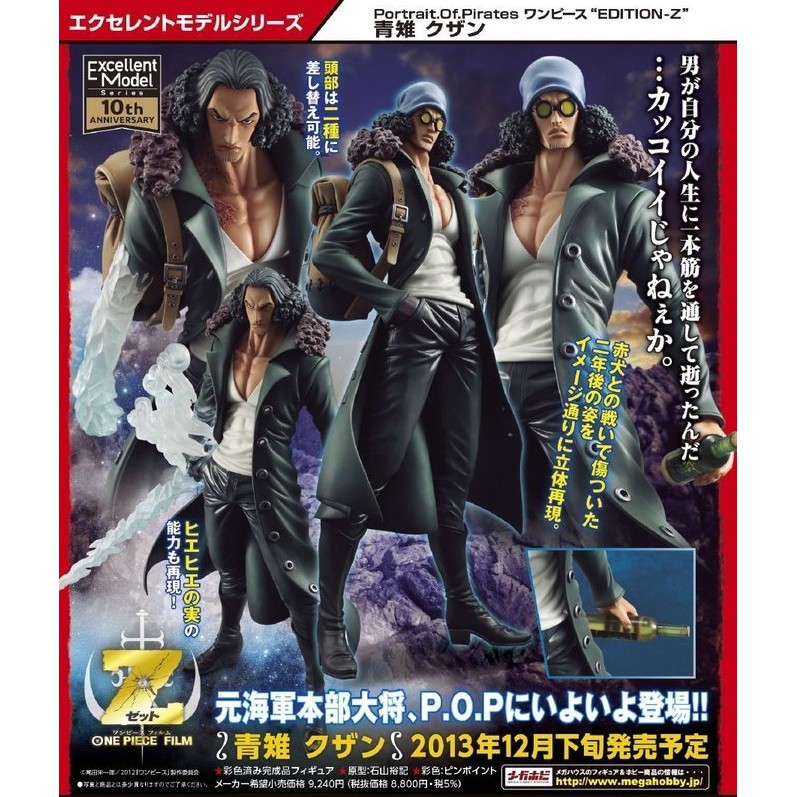Pop 青雉庫山日版全新未拆film Z 兩年後上將三大將電影版青稚海軍本部最高戰力現貨海賊王 蝦皮購物