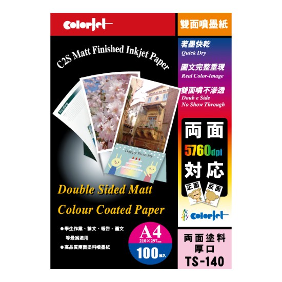 colorjet雙面塗料防水噴墨紙140gsm/A4/A3/100張/包