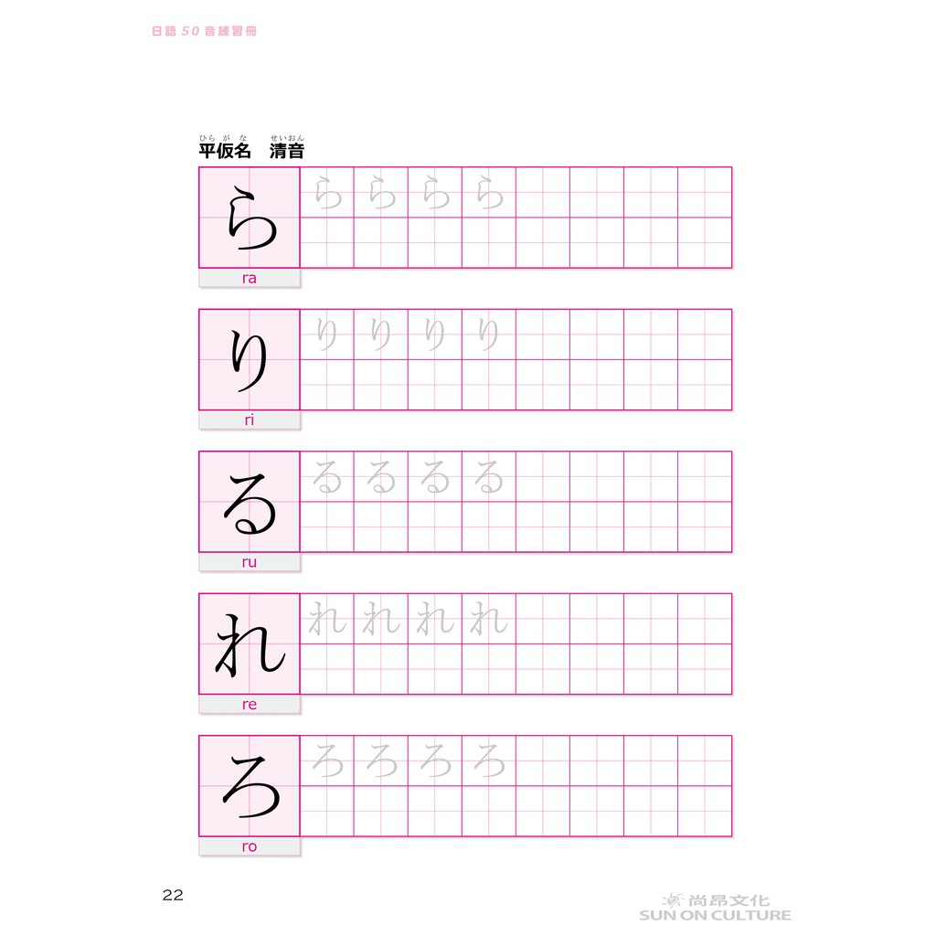 日語50音練習冊 日本語教材 蝦皮購物