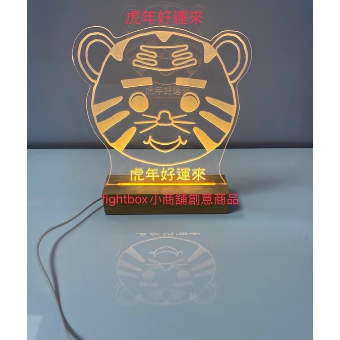創意設計！透明壓克力雷射雕刻商品+LED黃光USB燈座
