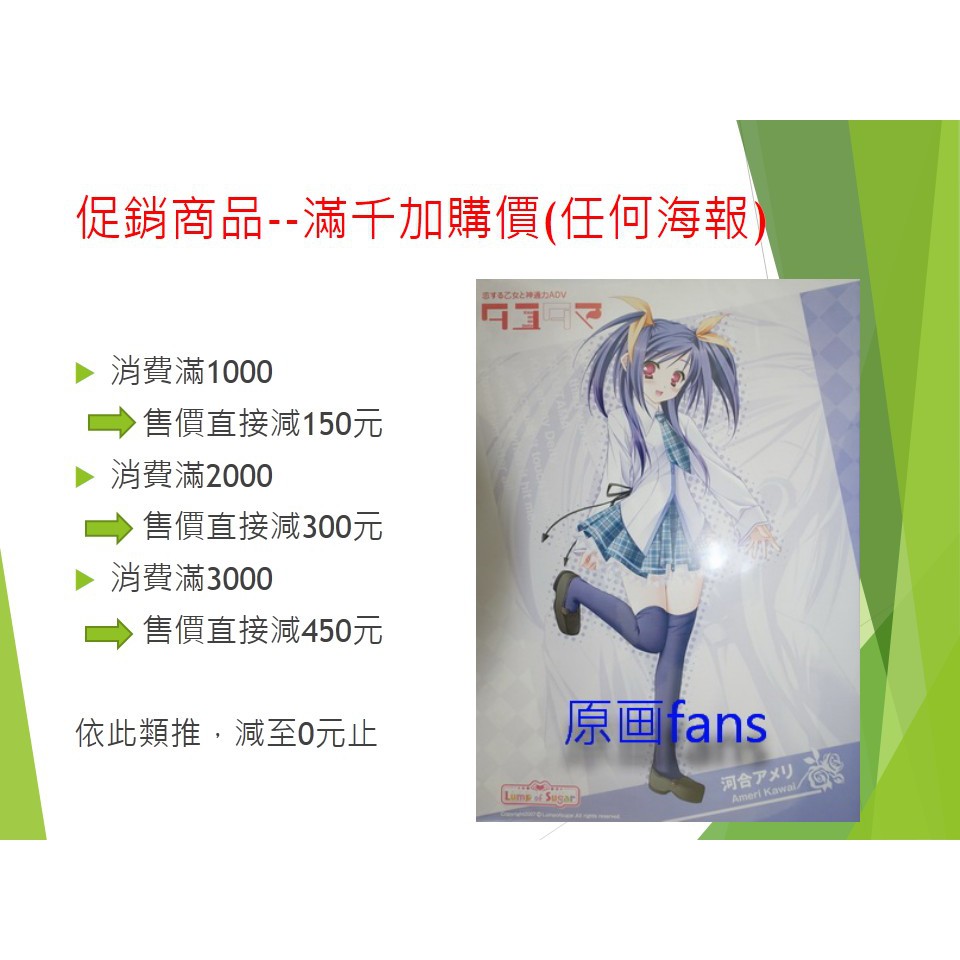 原画fans 日版新品遊魂アメリ小海報a 萌木原lump Of Sugar タユタマ 蝦皮購物