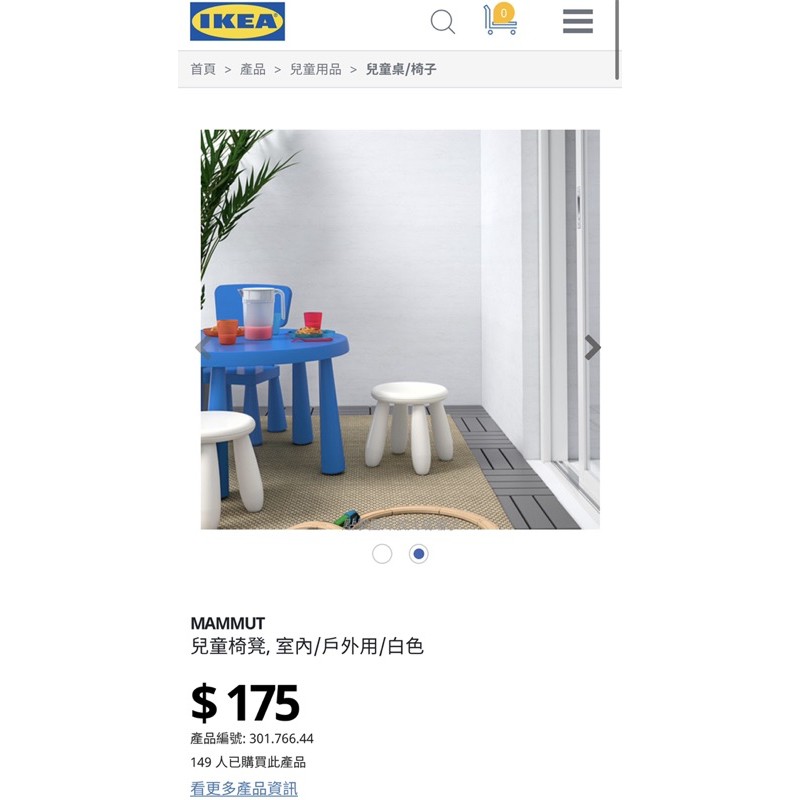 IKEA 小板凳 兒童椅