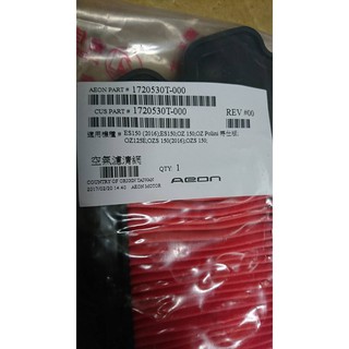 宏佳騰 AEON 原廠 ES150 OZ150 空氣濾清器 空濾 濾芯 海綿 扁狀 平狀