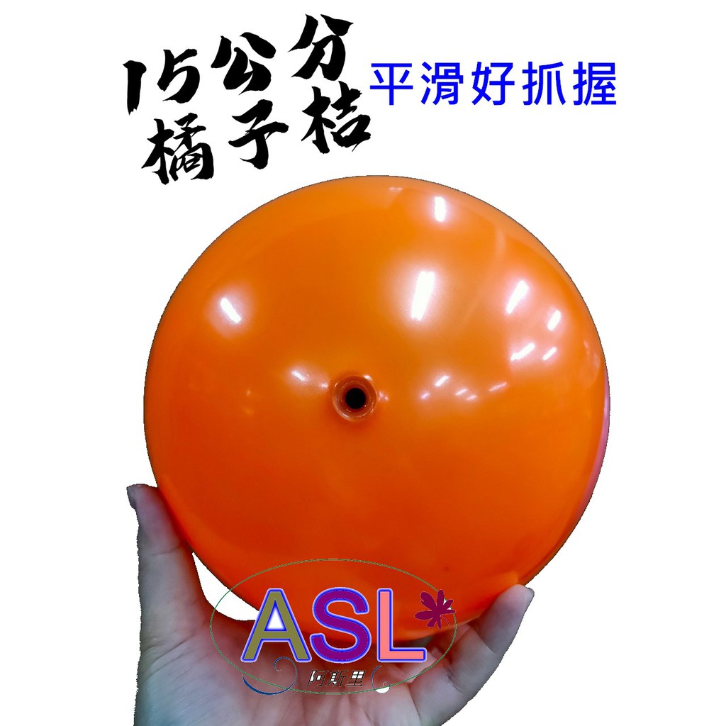 現貨 15公分 瑜珈球 手抓球 玩具球 健身球 韻律球 小球 健康 瘦身 雕塑 小球 台灣製造 品質保證 好球
