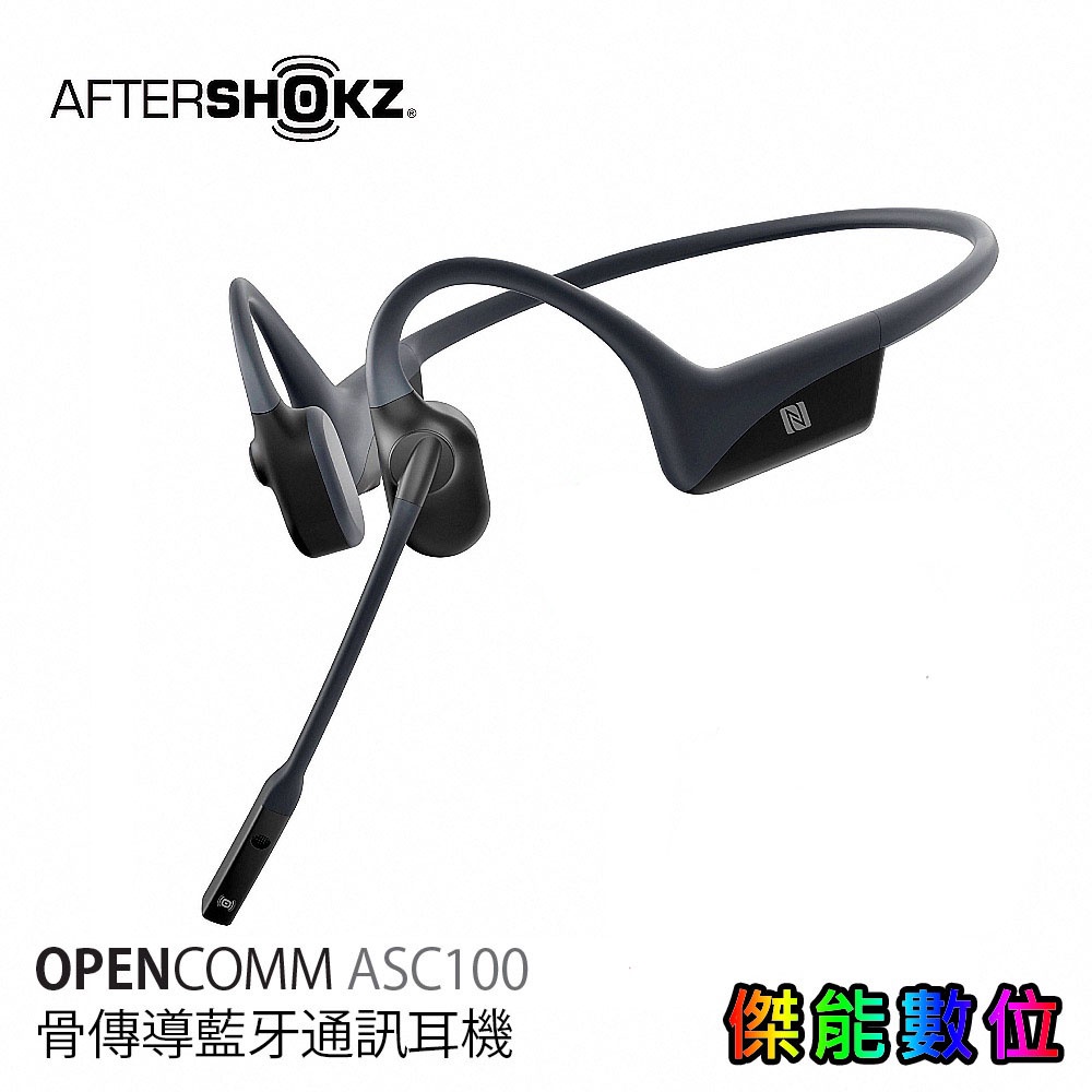 AfterShokz ASC100【贈擦拭布】 骨傳導藍牙通訊耳機 藍牙耳機 升級SHOKZ C102 C110