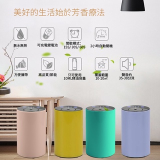 自動智能噴香機多特瑞芳香機自動芳香噴霧機/隨身香氛薰香機/芳香機/擴香儀/噴香機/擴香鏡面擴香機 meeta 超靜音