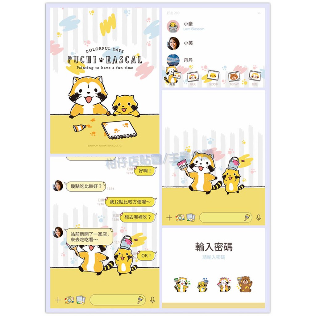 Line貼圖代購 跨國主題 小浣熊全系列主題 蝦皮購物