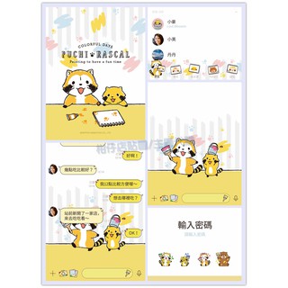 Line貼圖代購 跨國主題 小浣熊全系列主題 蝦皮購物