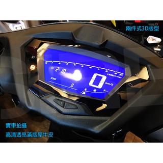 【LFM】SIREN 勁戰五代 頂級熱修復 3D版型 儀錶螢幕犀牛皮保護貼膜 勁戰五代ABS 保護貼 抗UV 碼表