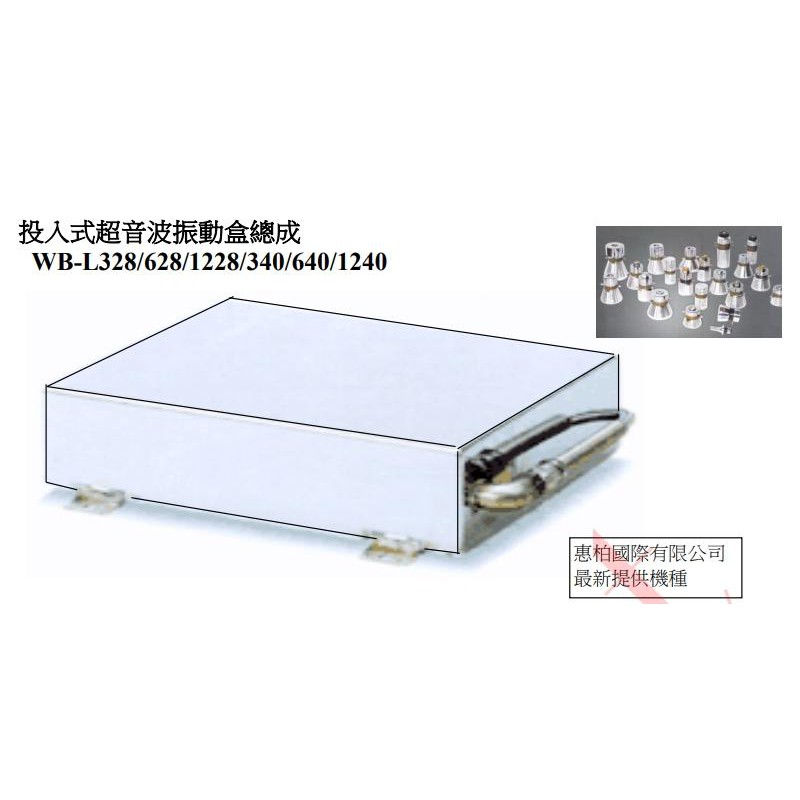 惠柏超音波投入式振動盒 附發票 發振機洽詢處ultrasonic Transducer 振動盒振動子震動子 蝦皮購物