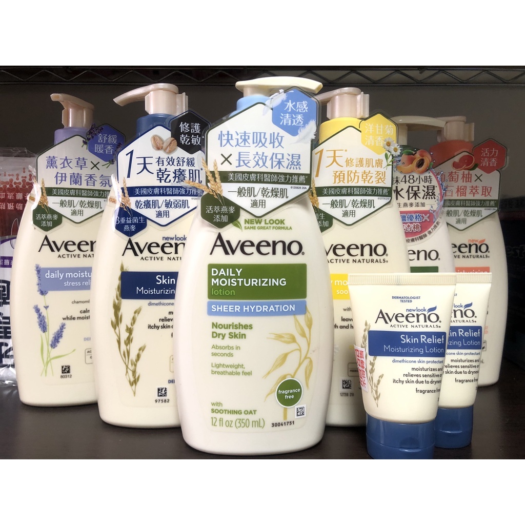 [下殺一天] 現貨 Aveeno 艾惟諾 燕麥高效舒緩保濕乳 354ml 30g舒緩乾癢 薰衣草 保濕 乳霜 乳液