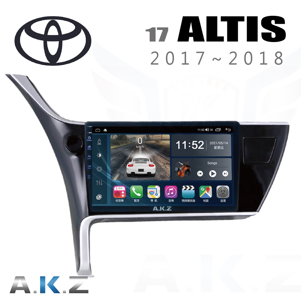 🔥Altis 11.5代 (2017~2019) 愛客思 AKZ AK09s 汽車多媒體影音導航安卓機🔥