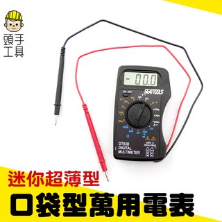 頭手工具 名片型電表 三用電錶 MM83B 自動量程 便攜帶式 筆記本型數位萬用表 口袋數字式萬用表電表 名片型電錶