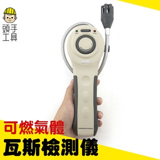 可燃氣體瓦斯檢測儀 可燃氣體偵測器 可燃氣體探測儀 熱水器 爐具 瓦斯外洩 漏氣 瓦斯偵測器 頭手工具 GD8800