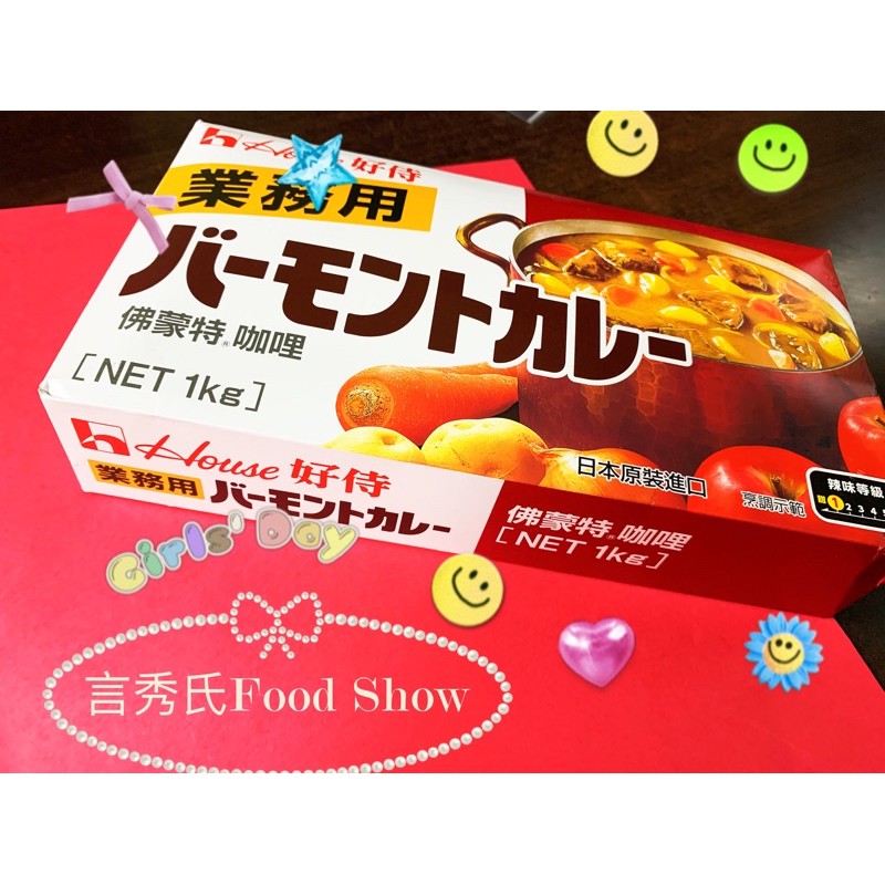 佛蒙特咖哩1kg營業用日本原裝蘋果包裝甜味/爪哇/日本咖哩