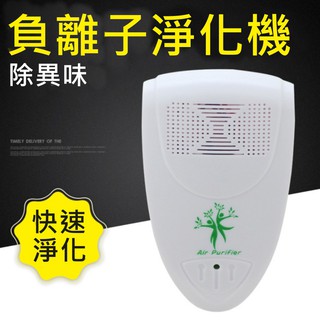 【LoVus】微型便攜旅行家用負離子空氣清淨機淨化機