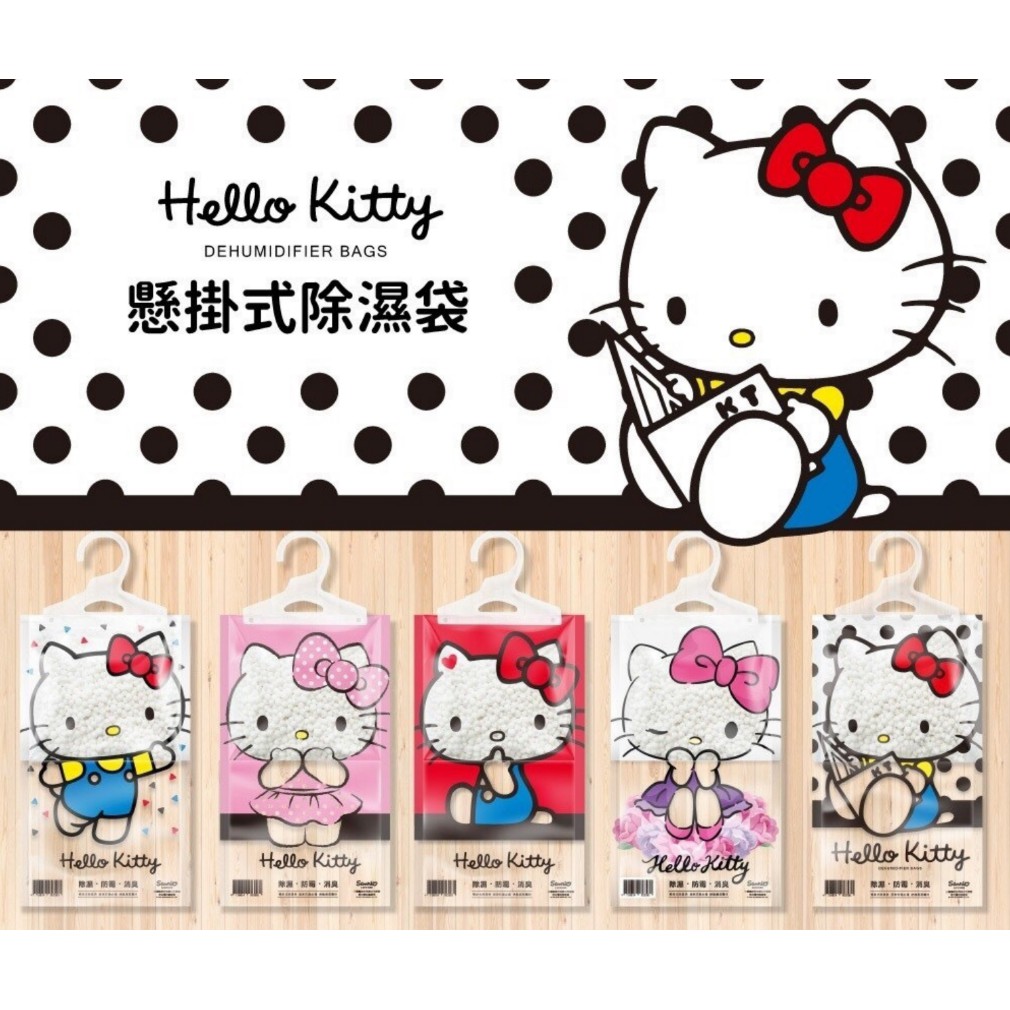 HELLO KITTY懸掛式除濕袋 除濕包 160g Hello Kitty 五種圖案 隨機出貨