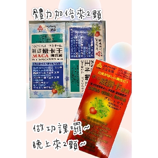 渡邊蠻卡王膜衣錠(80錠/瓶)/威蠻卡膠囊(90粒/瓶) /高鋅精硒(60錠/瓶)人生製藥
