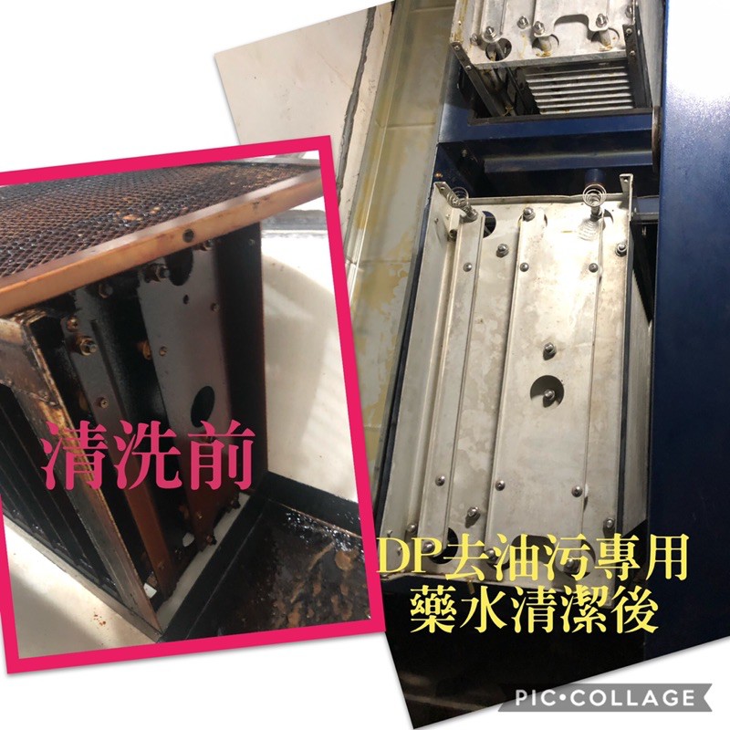 《極速溶油商業用超大容量》靜電機保養 藥水 去油 除油 萬用廚房清潔劑 抽油煙機 清洗 集油杯 油網 油污 油垢 油