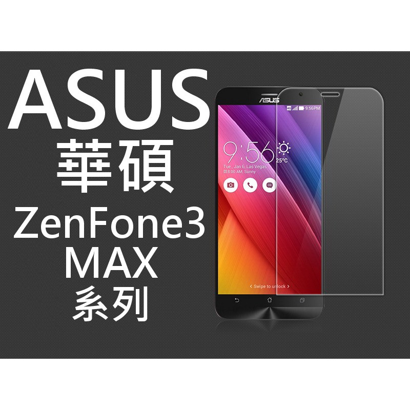 買5送1 9H鋼化玻璃貼 ASUS ZenFone3 MAX ZC553KL
