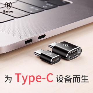 Baseus 倍思 迷你 USB / Micro / Type-C 轉換頭 安卓 充電 傳輸 OTG轉換