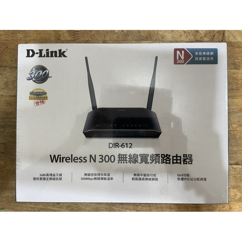 D-Link N 300 無線寬頻路由器 WiFi DIR-612 家庭無限網路 友訊