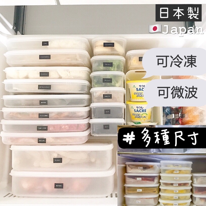 春子家 保鮮盒薄型保鮮盒扁型保鮮盒日本製肉片分裝肉類冷凍保鮮保存盒分裝盒寬型保存盒肉類分裝盒