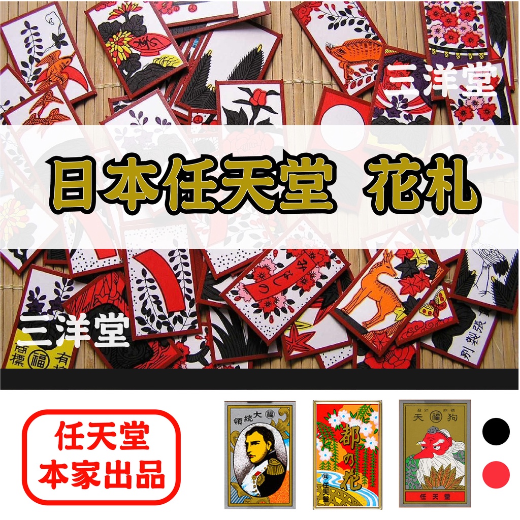 花札天狗 飛比價格