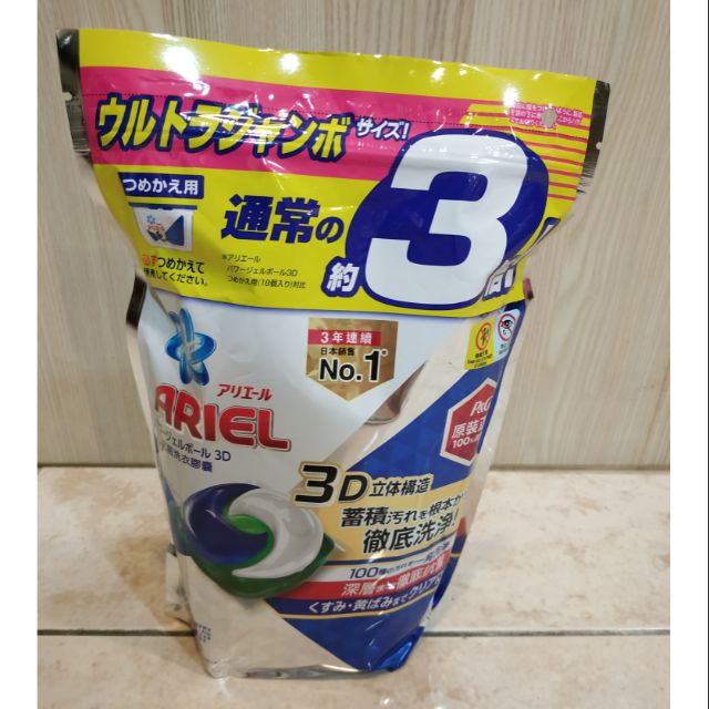 全新 Ariel 日本 3D抗菌洗衣膠囊/洗衣球 (52顆袋裝)