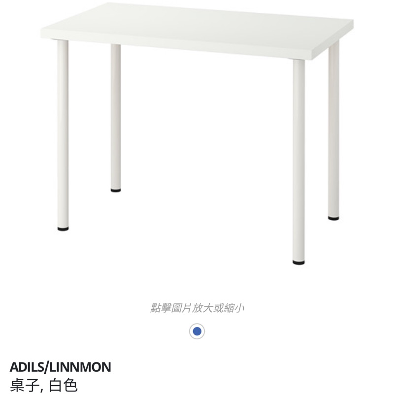 IKEA 全白書桌 電腦桌 全新尚未組裝 台北