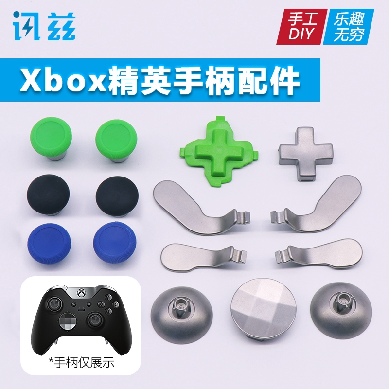 微軟xbox One 精英手柄配件搖桿鍵帽金屬撥片十字按鈕搖桿底座配換工具包xboxone手柄修理零件xbox配件 蝦皮購物