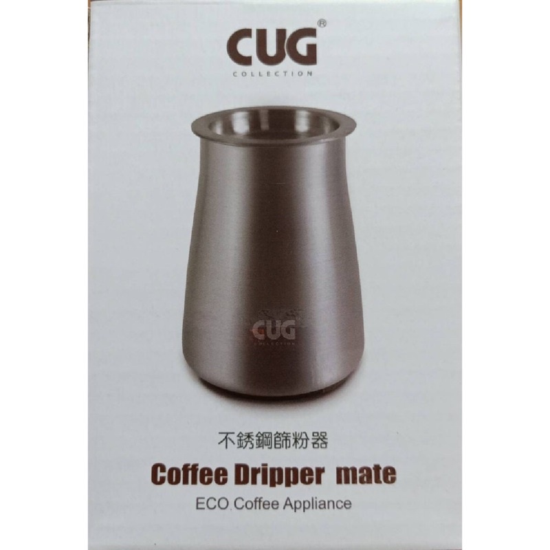 CUG 不銹鋼 篩粉器 CUG-20229 咖啡細粉過濾器 接粉杯 濾粉器 聞香瓶
