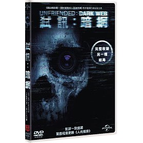 弒訊 暗網 環球 Dvd 蝦皮購物