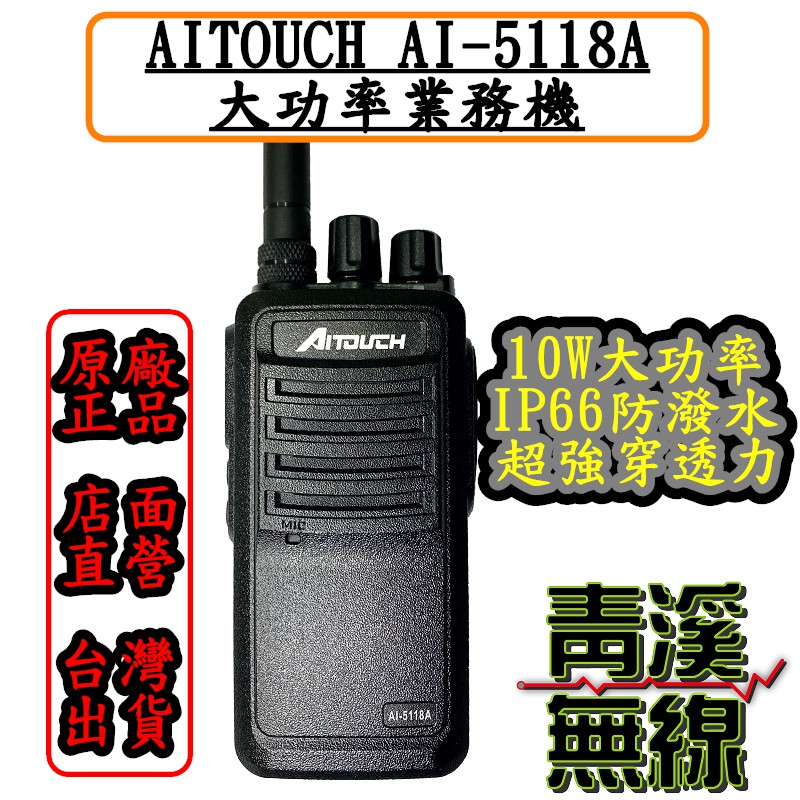 Ai 5118 Ptt討論與高評價網拍商品 21年7月 飛比價格