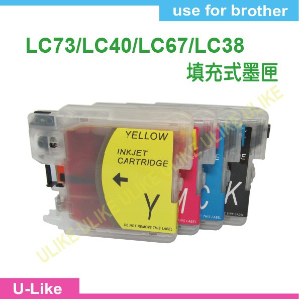 【U-like】Brother LC73/LC40填充墨匣MFC-J430W/J5910DW/J6710DW填充墨水匣