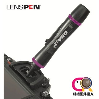 Lenspen NMCP-1 微型鏡頭清潔筆 觀景窗清潔筆 拭鏡筆 清潔筆 公司貨 Dr相機配件達人