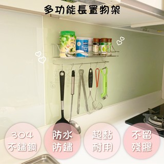 妮艾貼▶多功能長置物架+六勾 304不鏽鋼 無痕掛勾 平整光滑牆面適用重複貼 凹凸紋路粗糙牆面選用超黏貼 臺灣製造